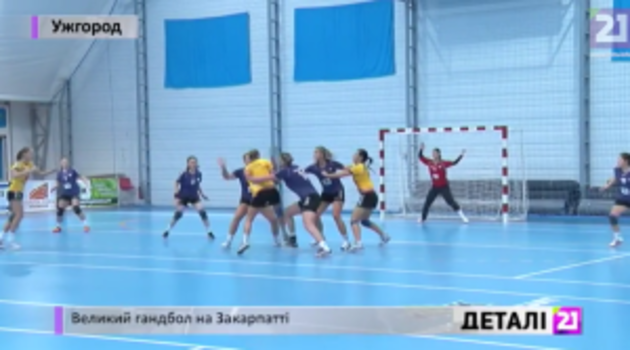 Ужгородські «Карпати» прийняли вдома херсонську Дніпрянку та львівську Галичанку (відео)