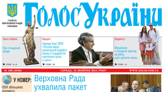 Закон про очищення влади опубліковано: хто на вихід? 
