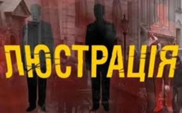 Закон про очищення влади заплутав Службу зовнішньої розвідки 
