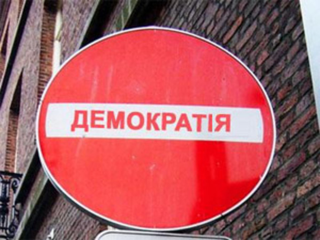 Як звичка брехати вкоренилася в «політичному оборотні» під виглядом демократа