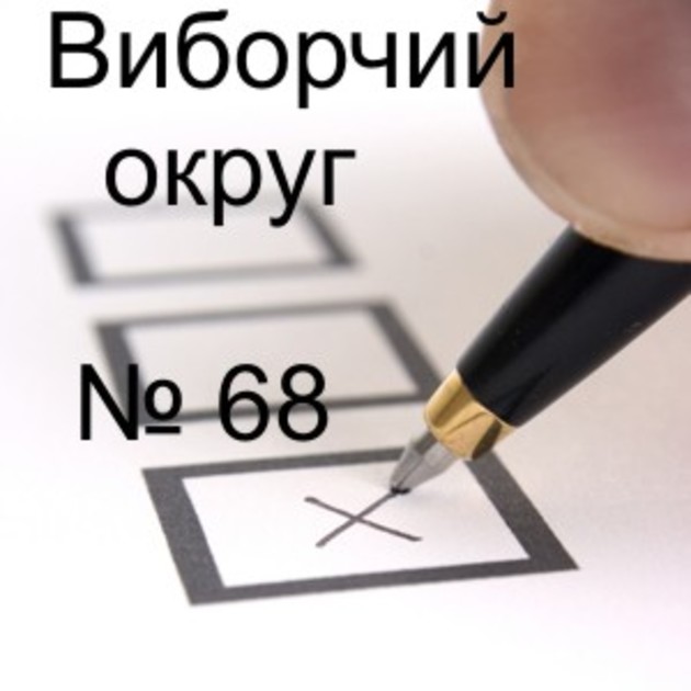 Хто входить в «почесну п’ятірку» мажоритарників Ужгородщини?