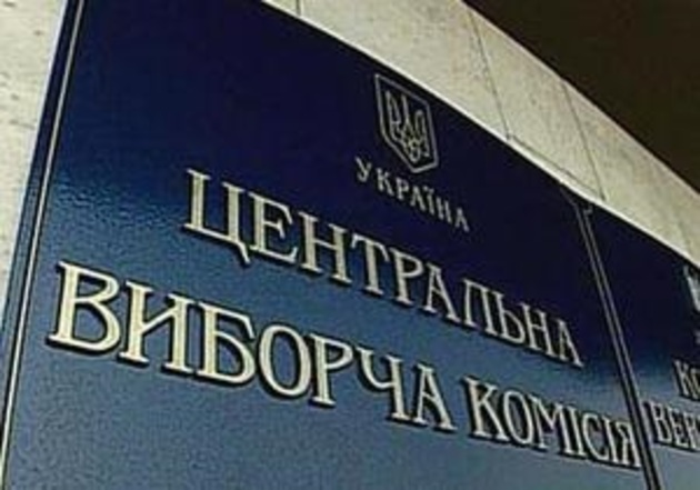 ЦВК оприлюднила результати 97,82% опрацьованих електронних протоколів 