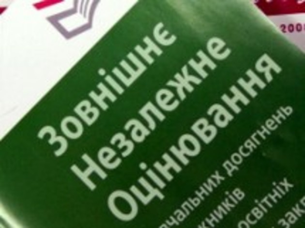 Навіщо у систему ЗНО вводять поріг «склав» і «не склав»?