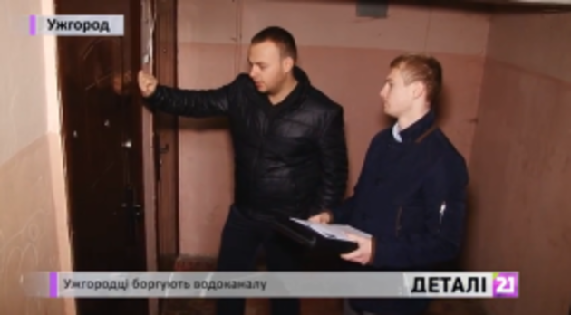 Ужгородці не поспішають платити за воду (відео)
