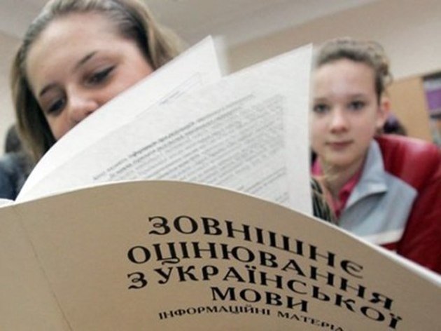 На Закарпатті триває реєстрація учасників пробного ЗНО
