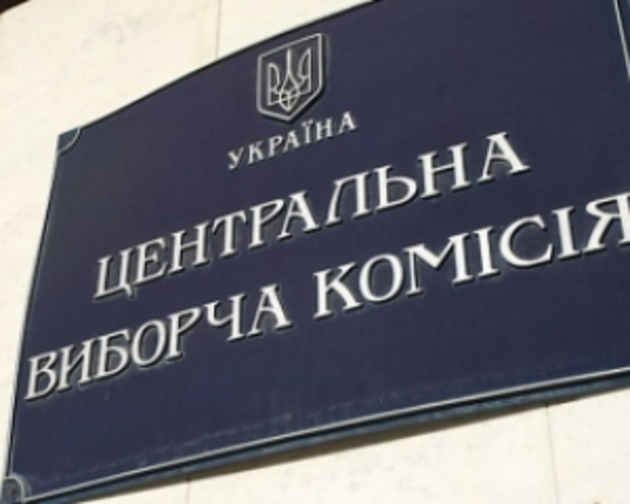 Після «наїзду» Президента, ЦВК оголосила результати обробки 100% протоколів 