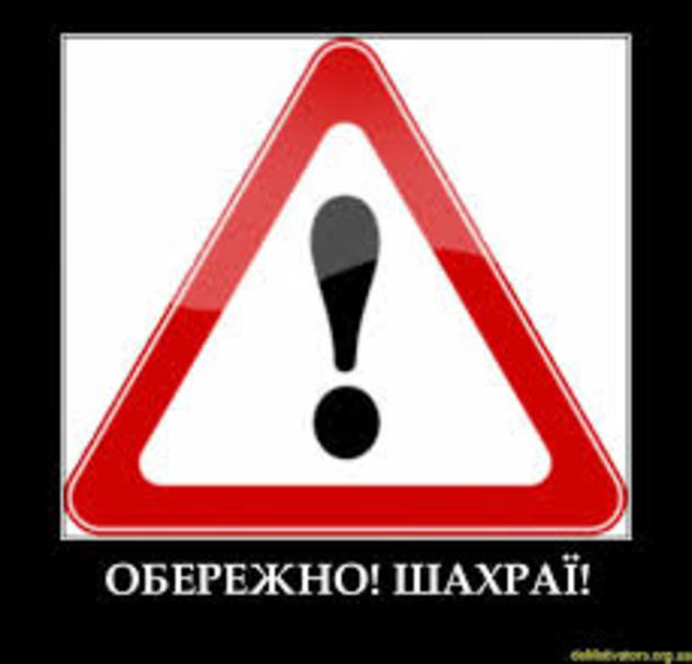 Аферисти Ужгорода вимагають гроші, прикриваючись волонтерами