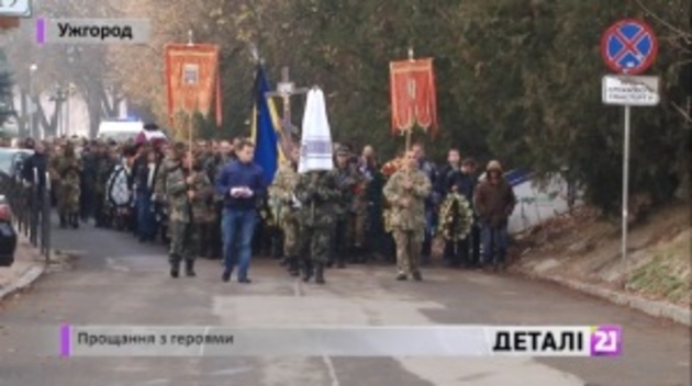 Закарпаття попрощалося із двома Героями (відео)