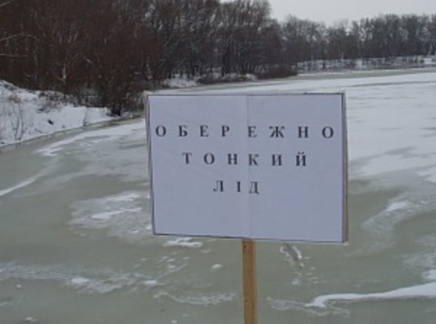 Перші морози наражають закарпатців на велику небезпеку