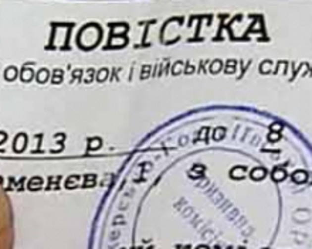 Хто не сховався, той у військкомат! (відео) 