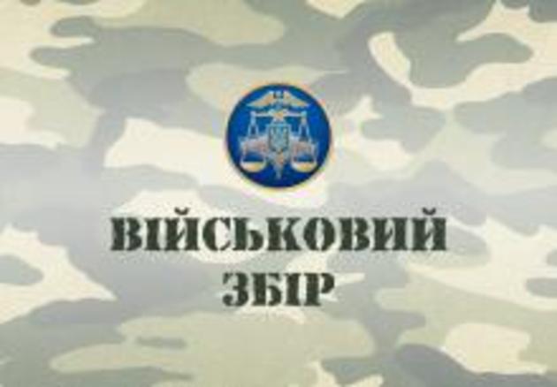 У скільки обійшовся закарпатцям військовий «здир»?