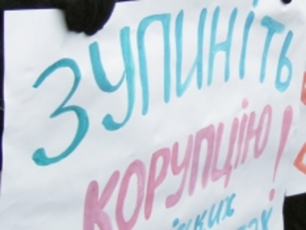 Що дасть антикорупційна реформа жителям Закарпатської області?