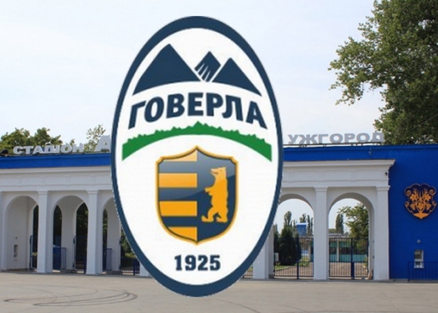 «Говерла» розпочне підготовку вдома
