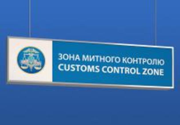 На кордоні з Угорщиною закарпатські митники дістають декларації із смітників