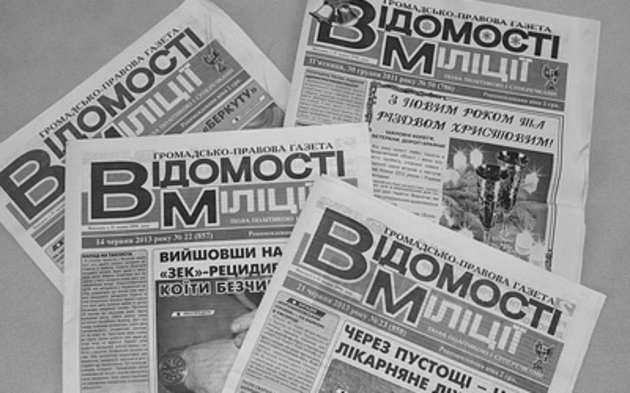 Закарпатців позбавили дізнаватися про резонансні та ексклюзивні кримінальні події у краї
