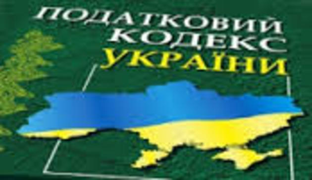 Чи матиме насправді закарпатський бізнес законний механізм податкового компромісу?