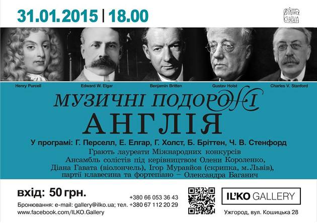 Ужгородців запрошують у світ музики