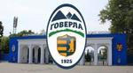 Молоді ужгородські «ведмеді» програли «гірникам» із зони АТО