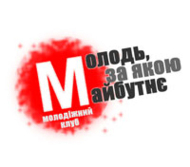 Формуючи бюджети, закарпатські чиновники забувають про молодь
