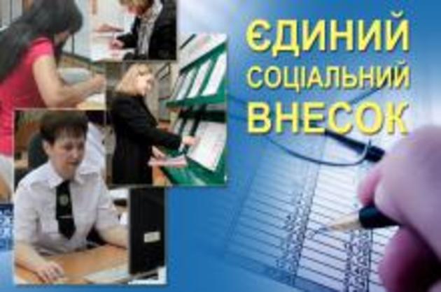 Єдиний соціальний внесок є, а чи буде вчасно пенсія?