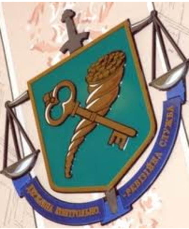 До закарпатських установ, які порушили бюджетну дисципліну, застосовано 82 фінансові санкції