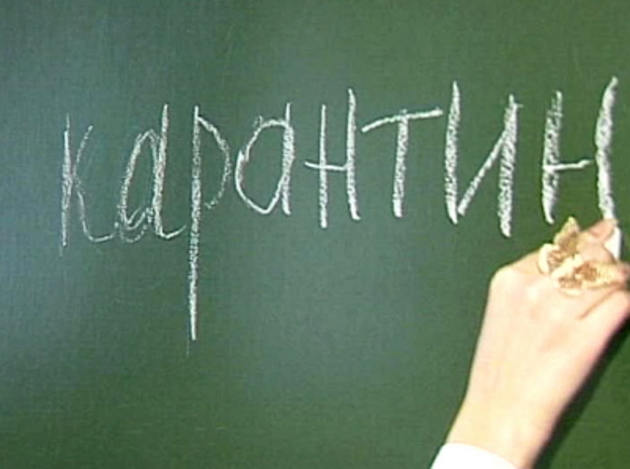 У школах Срібної Землі — «парад» карантинів