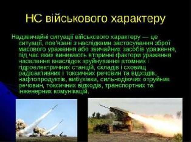 Як діяти закарпатцям в умовах надзвичайних ситуації військового характеру 