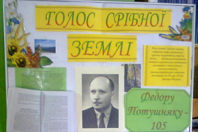В Ужгороді презентують книжково-ілюстративну виставку «Голос Срібної Землі» (ФОТО)