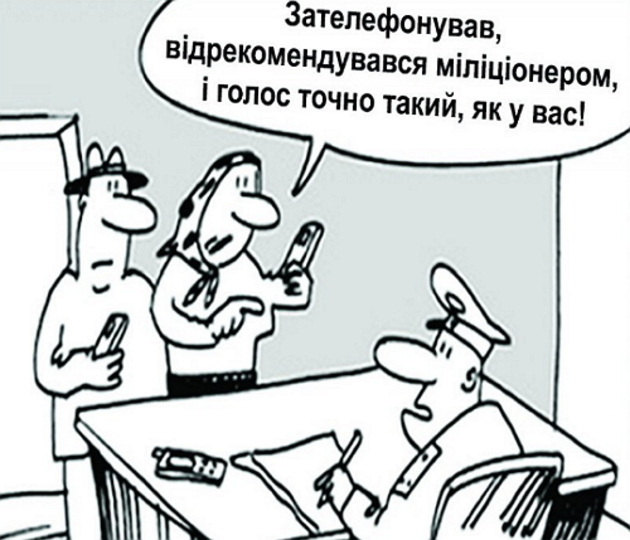 «Фальшивий» слідчий виманив у мукачівки кількадесят тисяч гривень