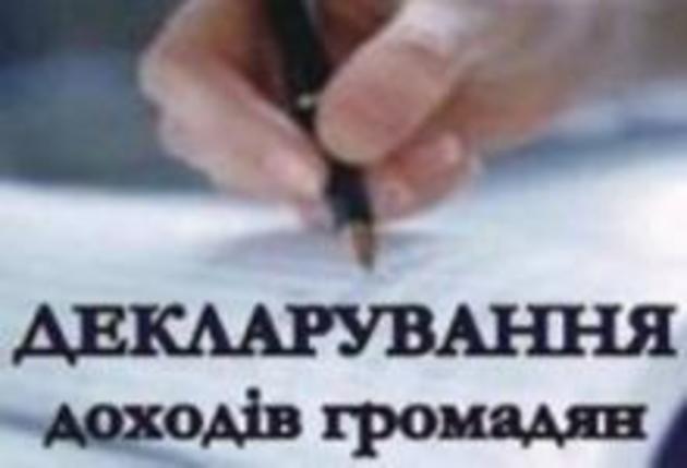 Основні випадки подання податкової декларації про майновий стан і доходи
