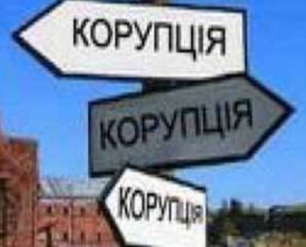 На Закарпатті корупція процвітає найбільше серед чиновників