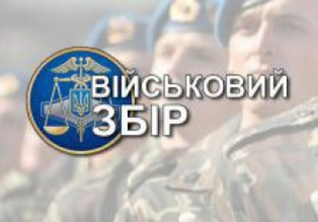 За 7 місяців закарпатці сплатили майже 59 мільйонів гривень військового збору