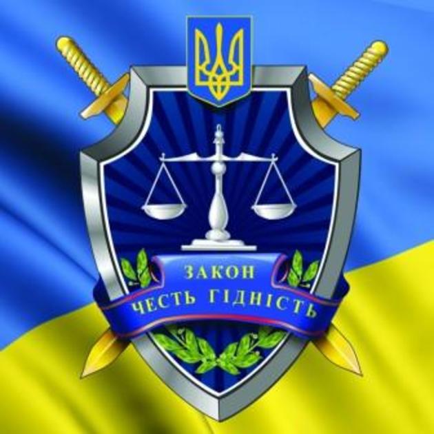 Прокуратура створює новий підрозділ
