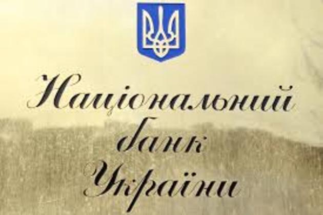 Закарпатський нардеп організовує розслідування по керівництву Нацбанку 
