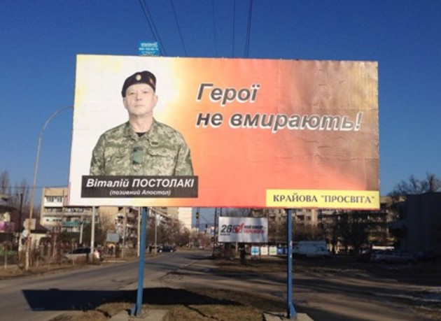 Майор Віталій Постолакі повертається додому...
