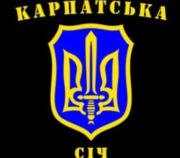 Силовики представили електронний архів учасників Карпатської Січі
