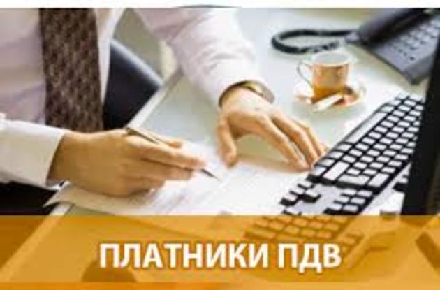 Закарпатським підприємцям: декларація з ПДВ за лютий подається за новою формою!