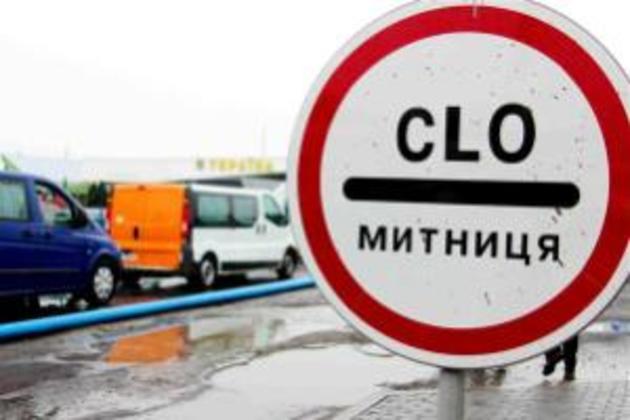 На одинадцятій - прокол. Закарпатські митники «прикрили» європейцю бізнес