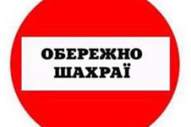 Двоє довірливих ужгородців віддали шахраям 14 тисяч гривень 