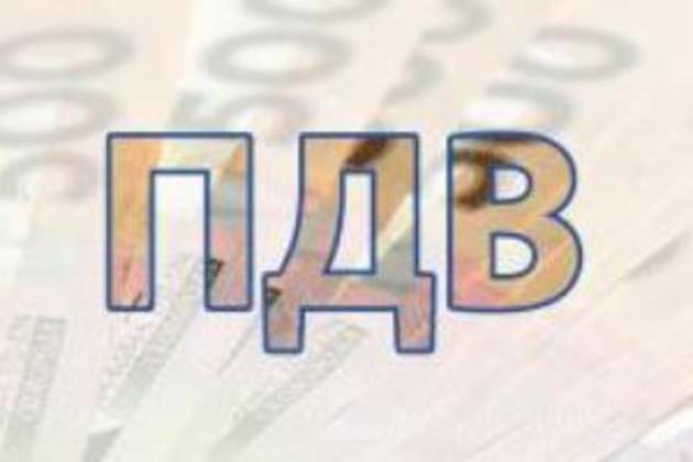 Закарпатським бізнесменам повернули 88,5 мільйонів гривень ПДВ