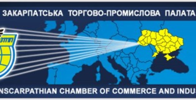 На базі Закарпатської торгово-промислової палати створять Центр підтримки експорту
