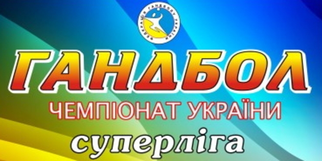 Всі матчі за участі ужгородських гандболісток НАЖИВО