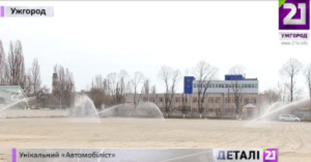 Ужгородський «Автомобіліст» реінкарнується! (ВІДЕО)