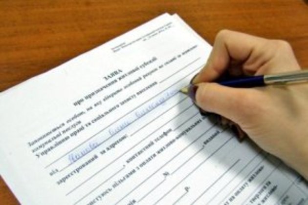Заповнюючи самостійно декларацію для отримання субсидії, закарпатці дуже ризикують