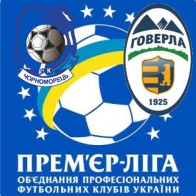 Ужгородці в неділю «поб’ються» з одеситами