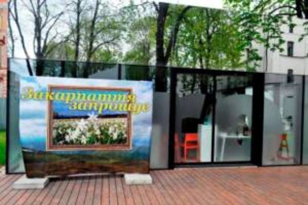 Закарпаття продемонструє Євросоюзу всі свої економічні можливості  (ФОТО) 