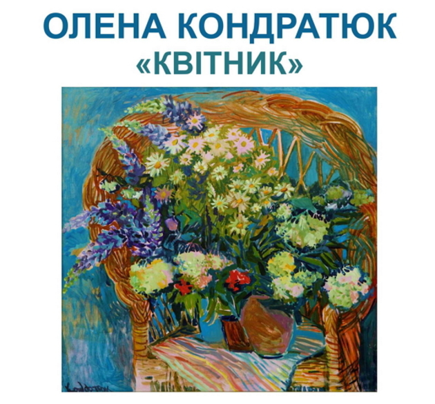 Чергова виставка проходить в артистичному кафе в Ужгороді
