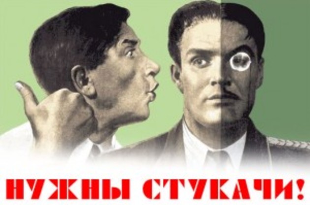Новий антикорупційний закон заохотить у закарпатців сексотство?
