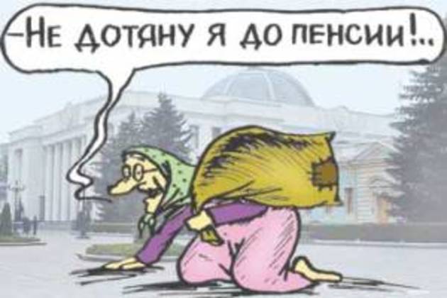 Усіх закарпатців віком до 35 років змусять перейти на накопичувальну пенсійну систему