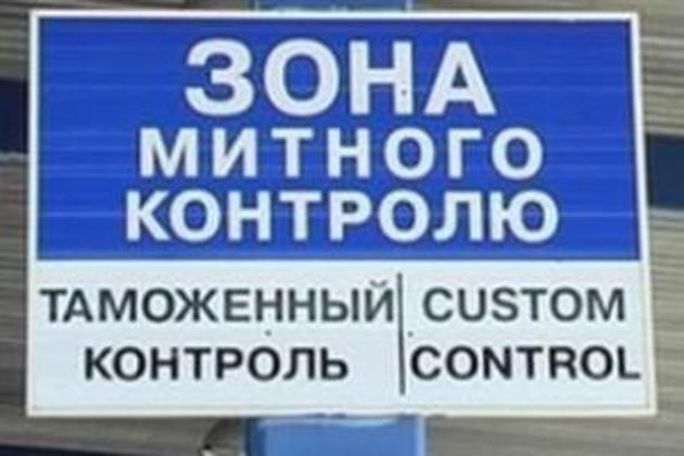 Закарпатські митники вилучили більше тисячі запчастин
